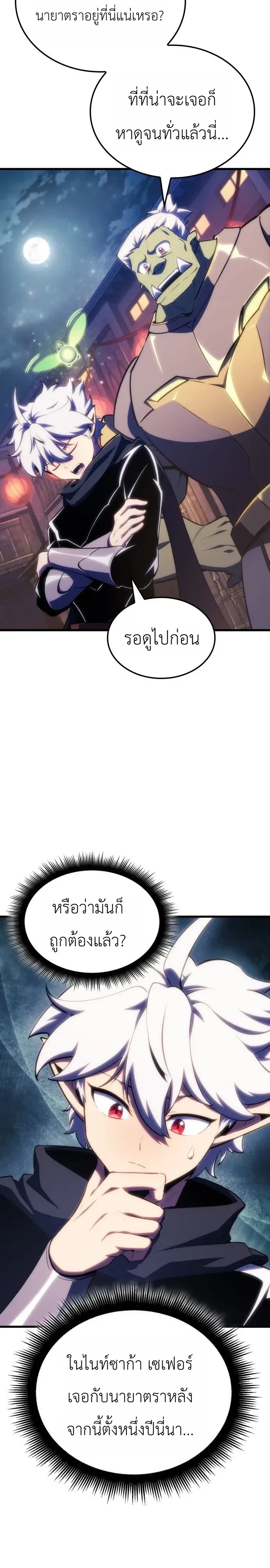 Breakers ตอนที่ ตอนที่ 64 รูปที่ 2
