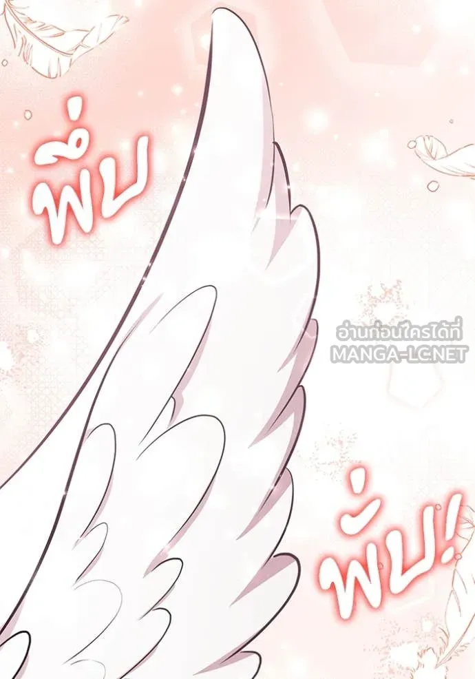 ป๊ะป๋าขา หนูลาแล้ว ตอนที่ 55 รูปที่ 15