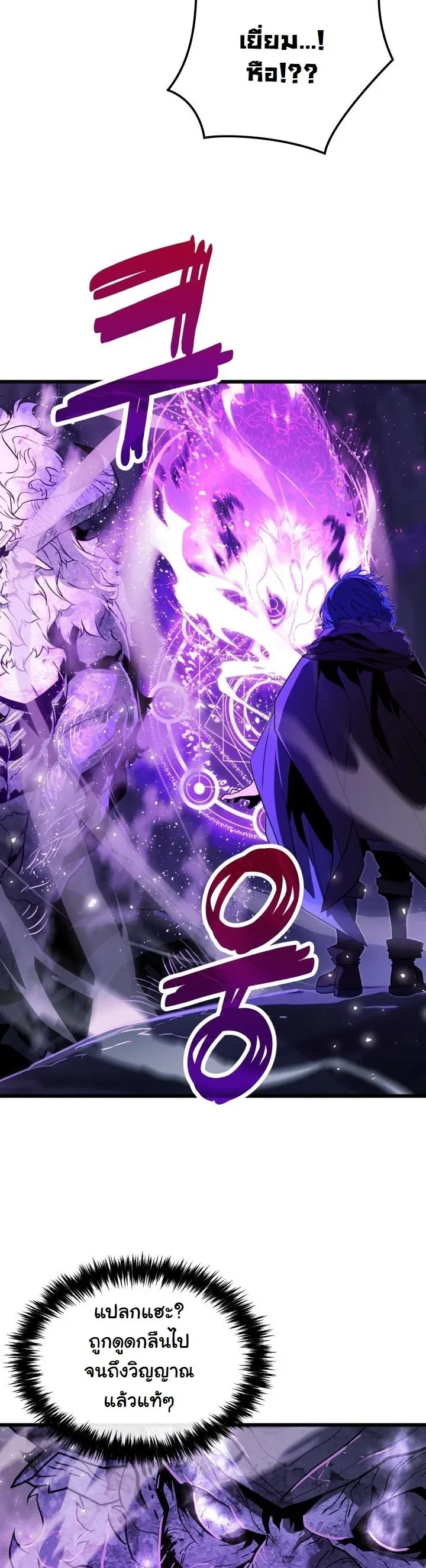 Player of a Fallen Noble Family ตอนที่ ตอนที่ 24 รูปที่ 27