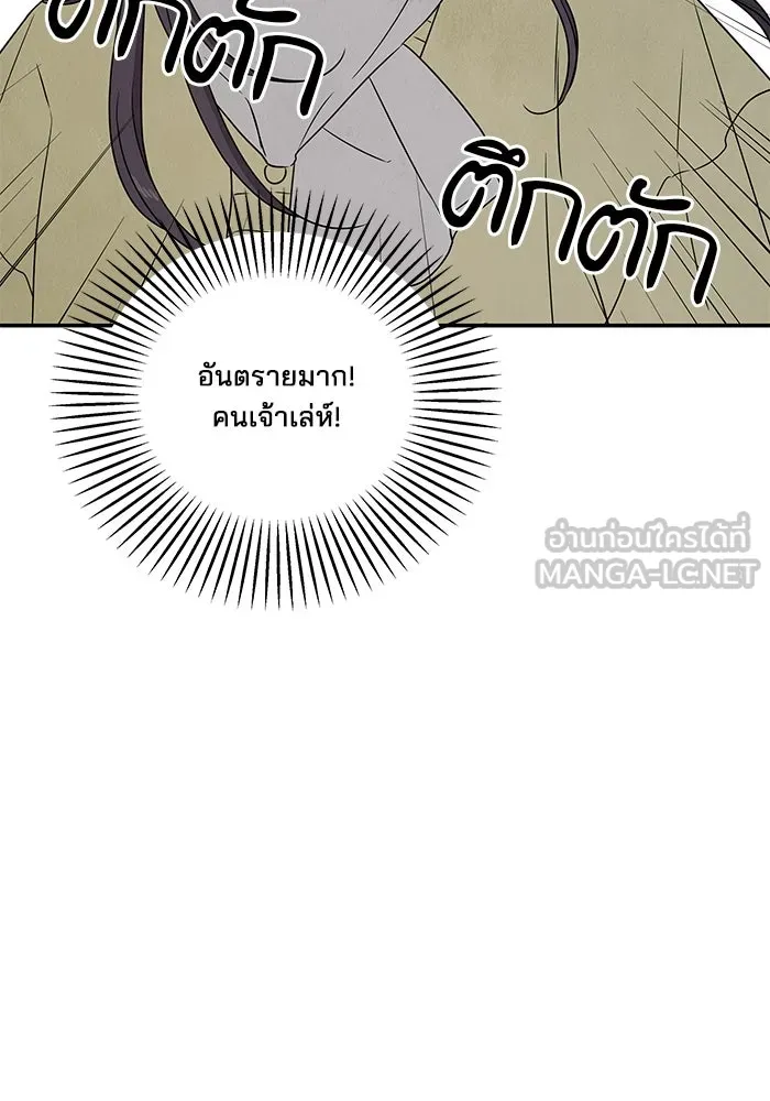 ปุลโซราได้เวลาดัง ตอนที่ 31 รูปที่ 24