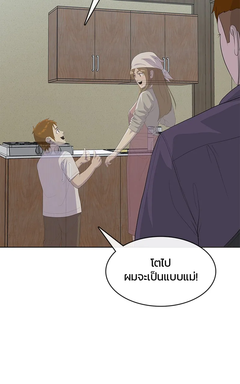 บันทึกครัวค่ายทหาร ตอนที่ 218 รูปที่ 107