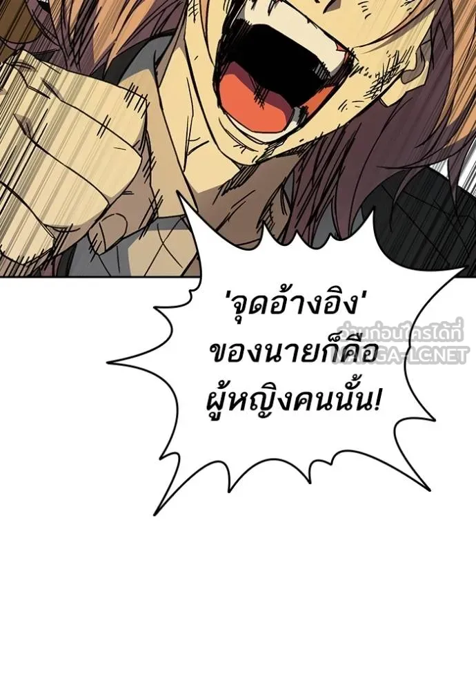 Study Group ตอนที่ 275 รูปที่ 106