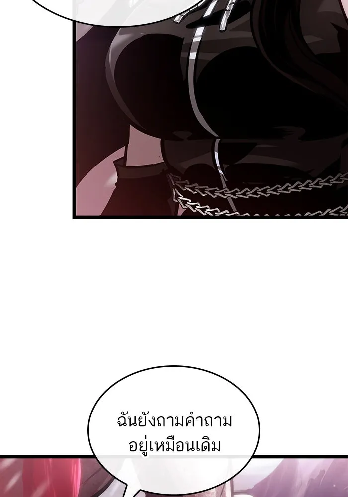 หลังวันสิ้นโลก ตอนที่ 151 รูปที่ 98