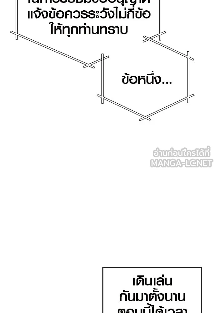 บันทึกรักลูกสาวเจ้าพ่อ ตอนที่ 43 รูปที่ 96