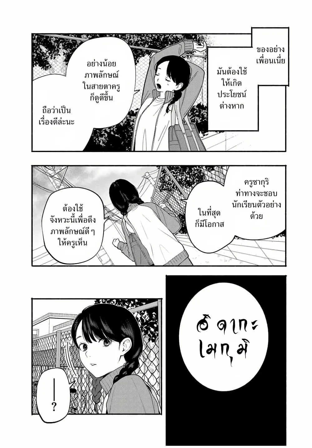 Manga-lc-com อ่านมังงะ อ่านการ์ตูน ออนไลน์ ฟรี Tomodachi Zukuri ตอนที่ 1 2 3 4 5 6 7 8 9 10 11 12 13 14 ฟรี ไม่มีโฆษณา Manga-lc - อ่าน มังงะ อ่าน การ์ตูน ออนไลน์ อ่านมังงะ ฟรี