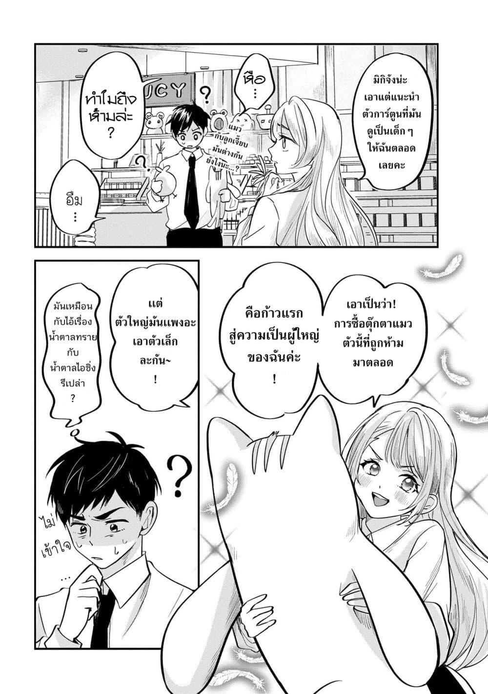 Manga-lc-com อ่านมังงะ อ่านการ์ตูน ออนไลน์ ฟรี Aisare Tenshi na Classmate ga, Ore ni Dake Itazura ni Hohoemu ตอนที่ 1 2 3 4 5 6 7 8 9 10 11 12 13 14 ฟรี ไม่มีโฆษณา Manga-lc - อ่าน มังงะ อ่าน การ์ตูน ออนไลน์ อ่านมังงะ ฟรี