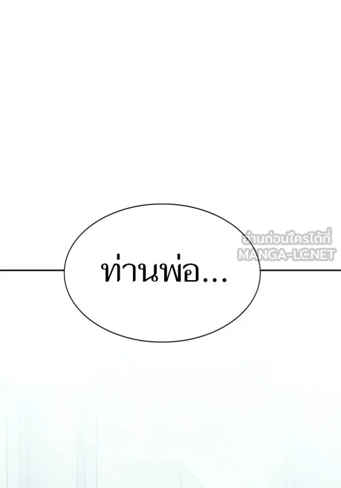ทาวเวอร์ออฟก๊อด หอคอ ตอนที่ 651 รูปที่ 12