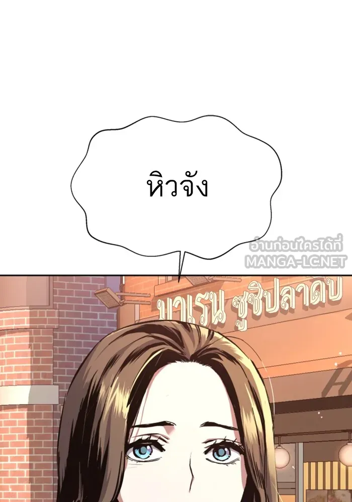 พี่ชายสายบอดี้การ์ด ตอนที่ 164 รูปที่ 3