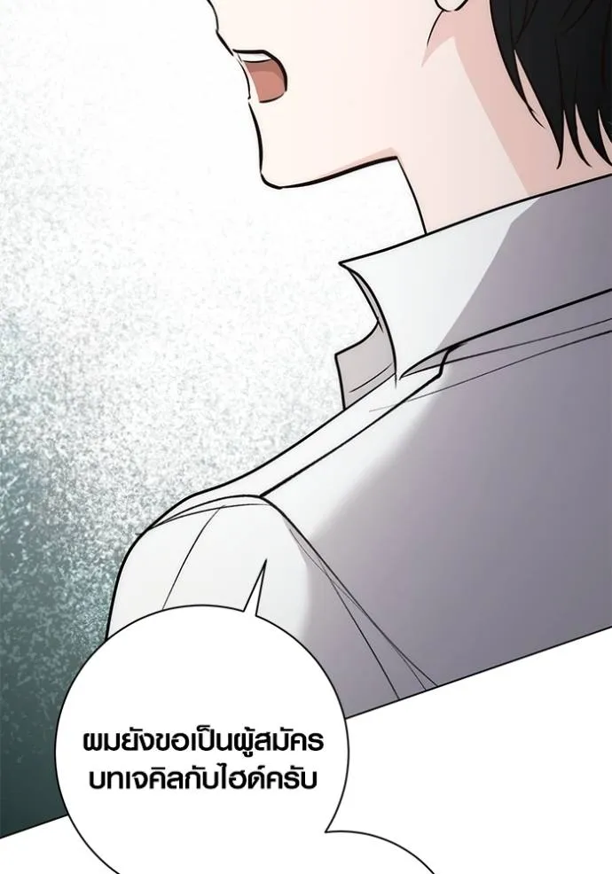 ออร่าดาราอัจฉริยะ ตอนที่ 26 รูปที่ 26