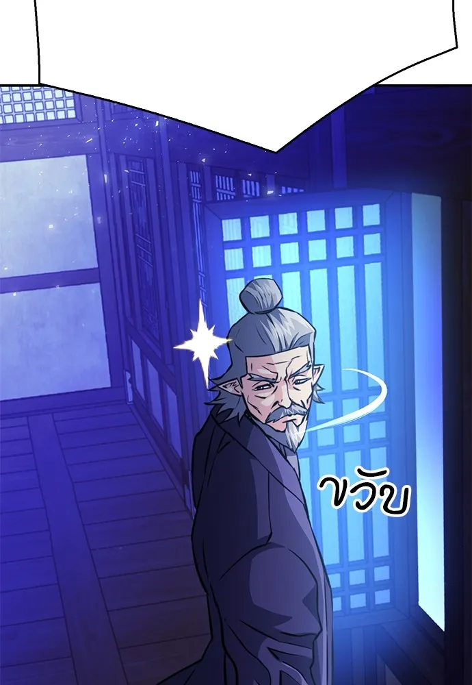 ดรูอิดแห่งสถานีโซล ตอนที่ 126 รูปที่ 152