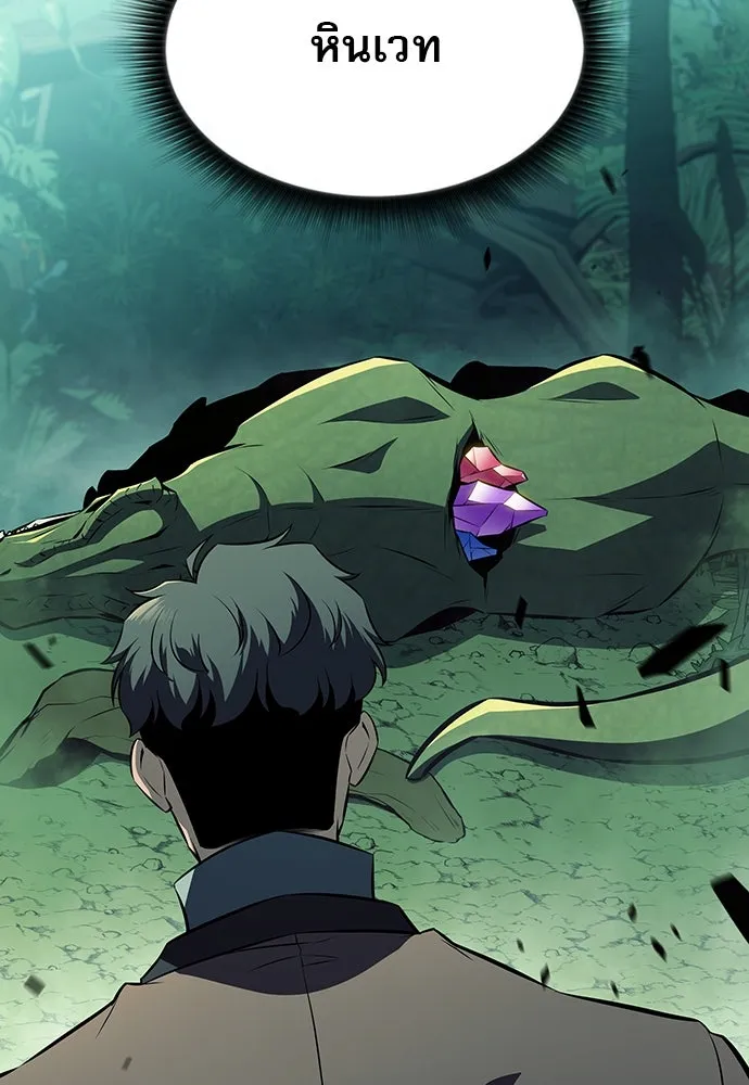 ครัวผู้กล้าท้าให้ชิม ตอนที่ 5 รูปที่ 28