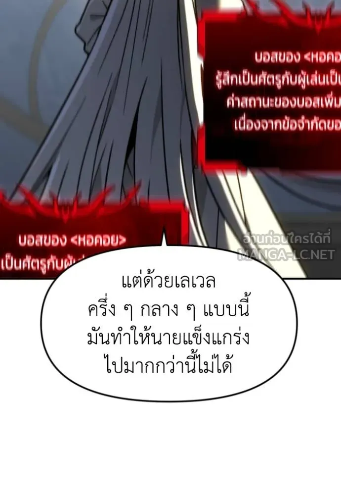 อดีตบอสหอคอย ตอนที่ 107 รูปที่ 168