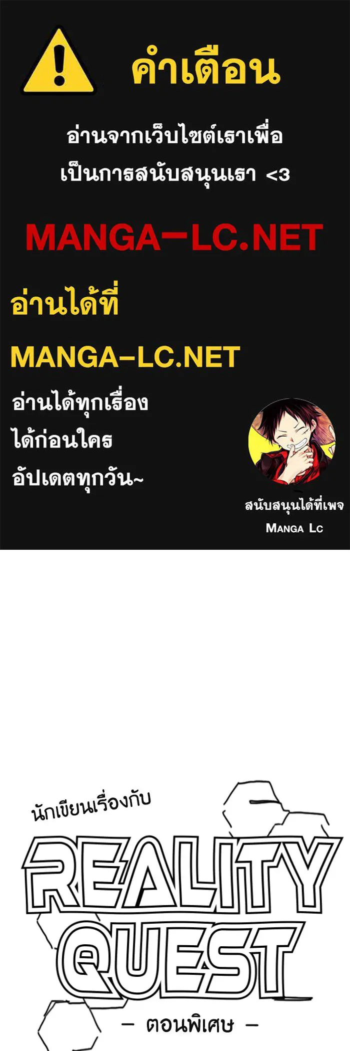 Reality Quest ตอนที่ ตอนพิเศษ  ภาษาแมว รูปที่ 1