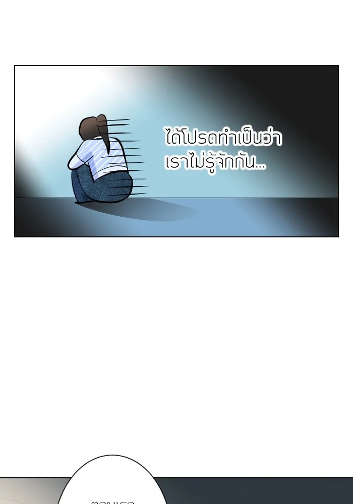 2nd Love หนุ่มเฮ้วสาวbrเปรี้ยวรักเดียวโด ตอนที่ 5 รูปที่ 79