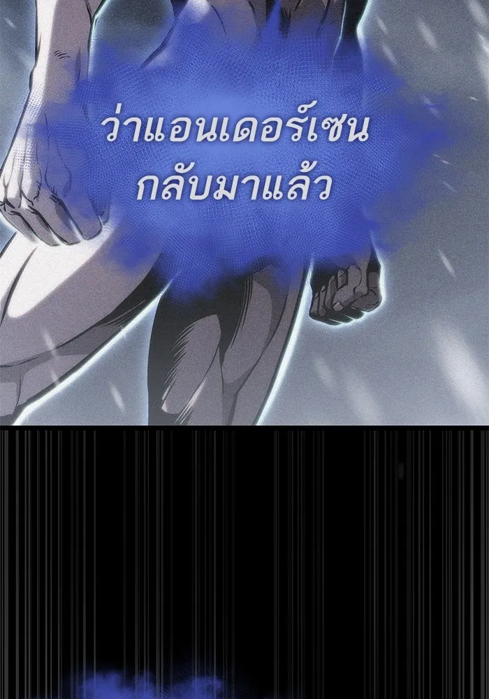 หลังวันสิ้นโลก ตอนที่ 188 รูปที่ 77