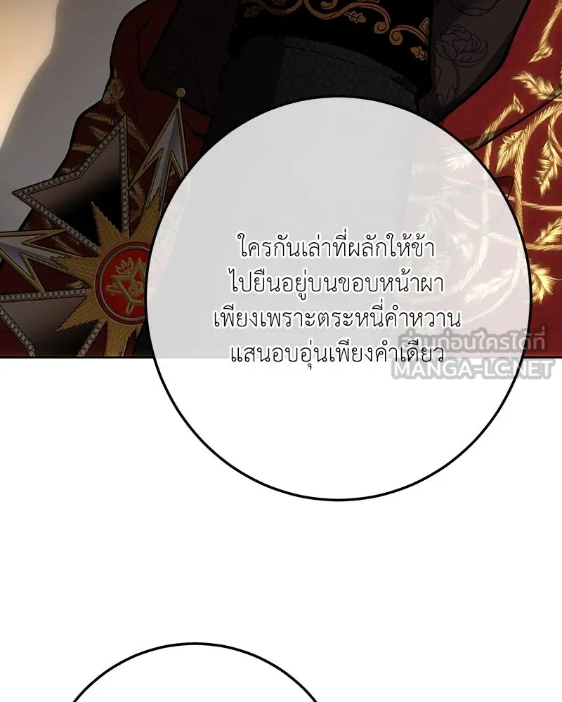 เจ้าหญิงคลั่งแห่งวังหลวง ตอนที่ 141 รูปที่ 123