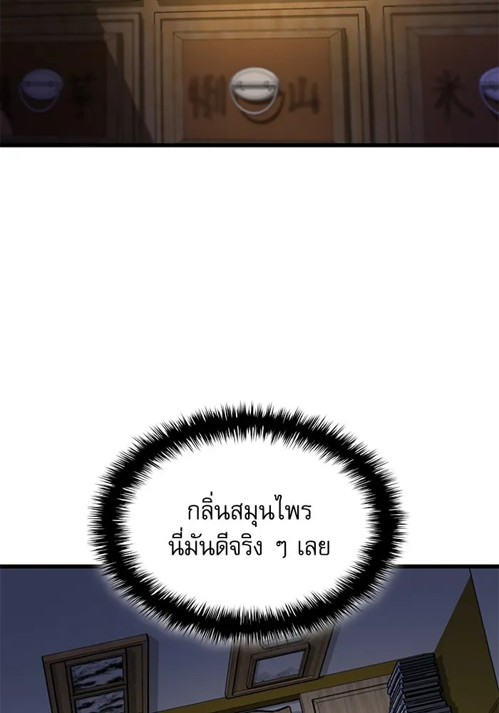 ลับลางลวง ตอนที่ 7 ภิกษุมาร รูปที่ 149