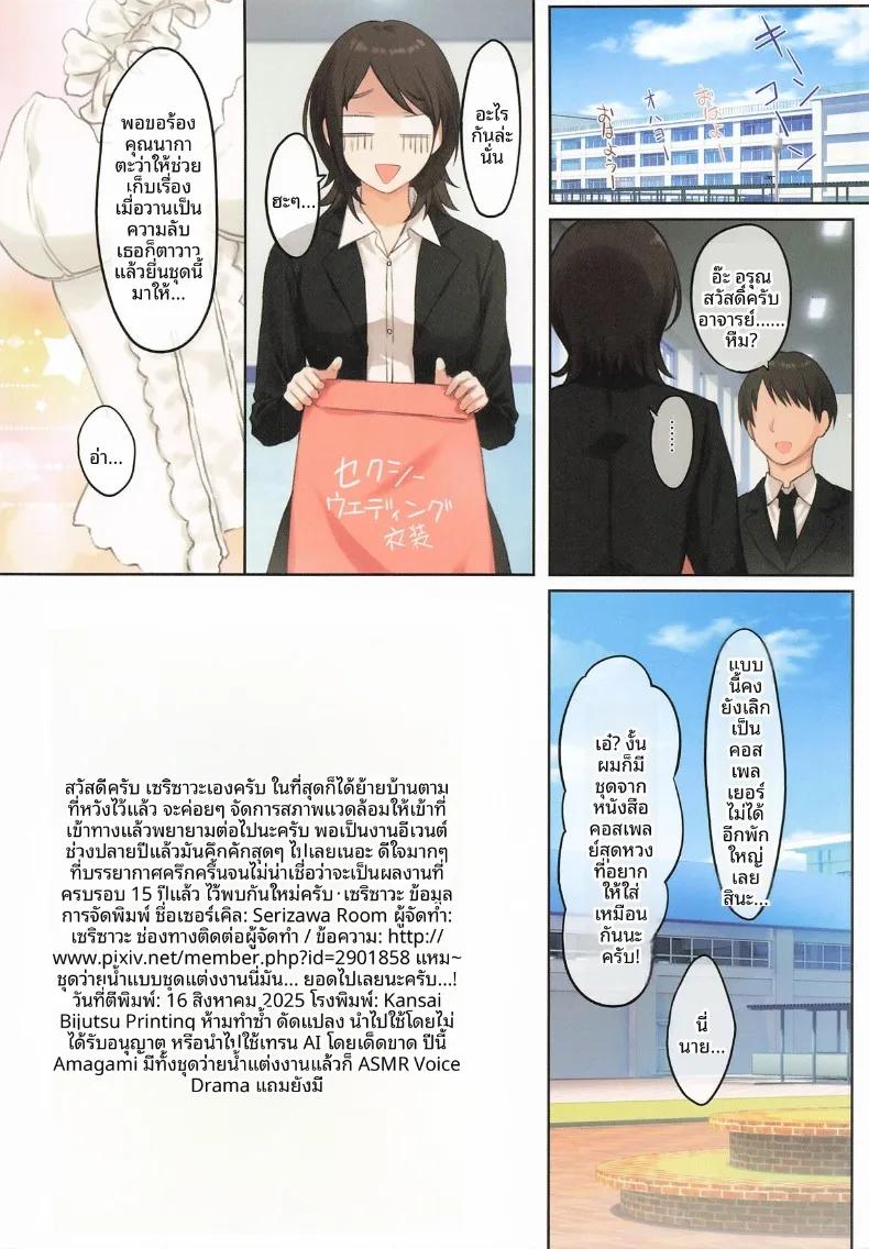 Doujin-Lc- อ่าน โดจิน มังฮวา เกาหลี ญี่ปุ่น จีน แปลไทย ครูสาววัย 29 ผู้ชื่นชอบคอสเพลย์ (Serizawa) (Amagami) ตอนที่ 1 2 3 4 5 6 7 8 9 10 11 12 13 14 ฟรี ไม่มีโฆษณา อ่าน โดจิน Manhwa เกาหลี ญี่ปุ่น จีน เรามีครบ คัดมาให้เน้นๆ โดจิน 18+ รับประกันความฟินโดย  Doujin Lc