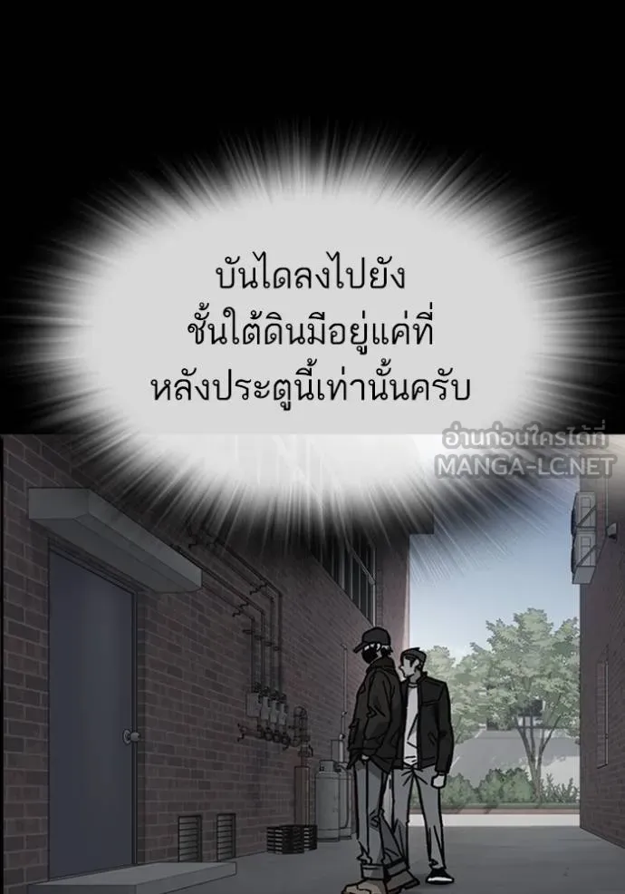 Study Group ตอนที่ 259 รูปที่ 108