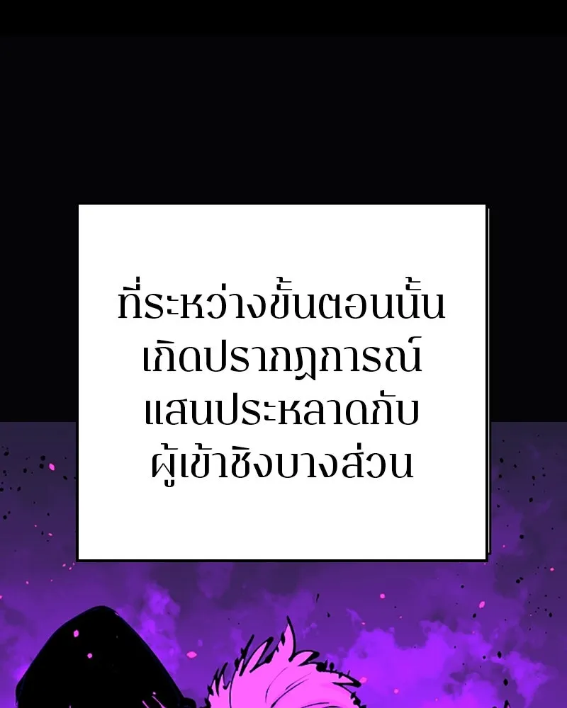 Player ตอนที่ 75 รูปที่ 97