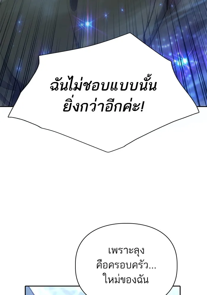 My S-Class Hunters ตอนที่ 99 หยดน้ำแห่งความทรงจำ รูปที่ 113