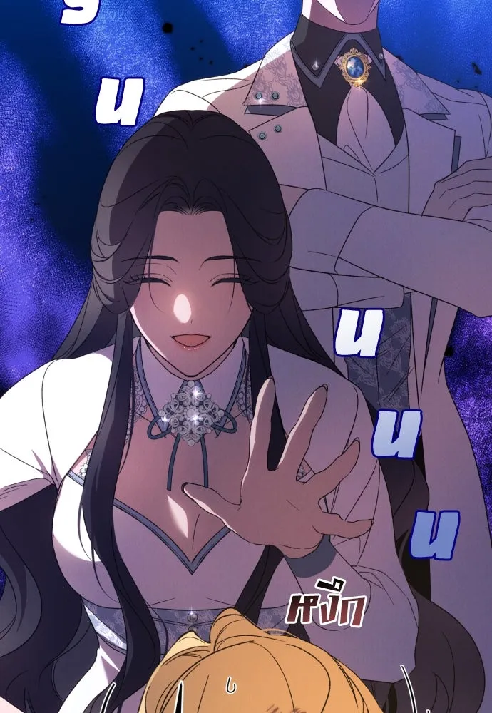 ฉันจะจีบท่านดยุกแดนเหนือ ตอนที่ 64 รูปที่ 47