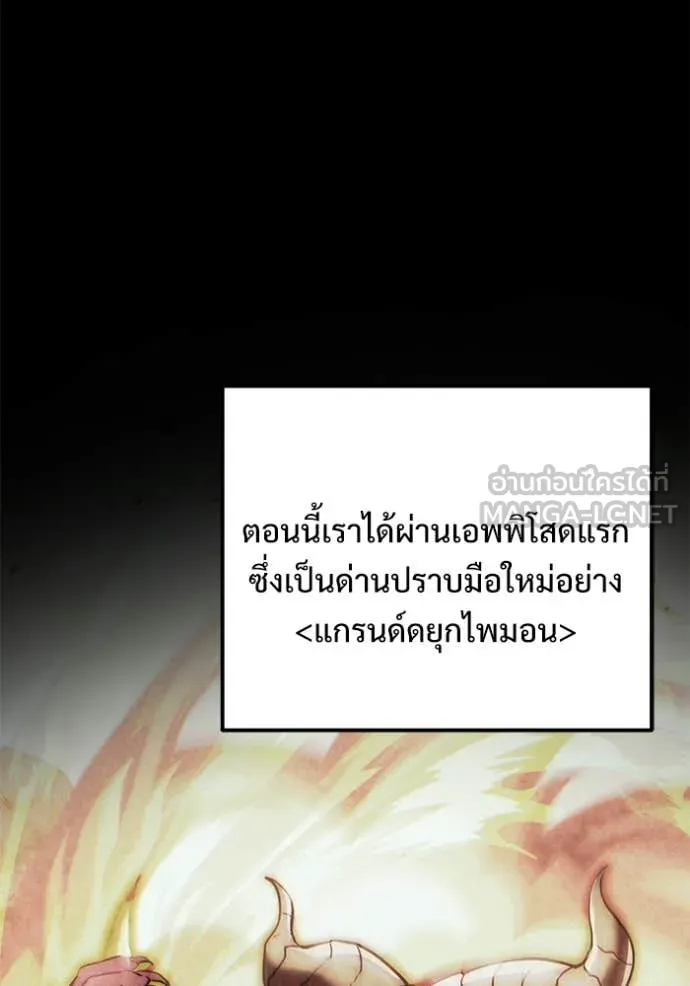 อัศวินดำล่าท้าเวลา ตอนที่ 130 รูปที่ 13