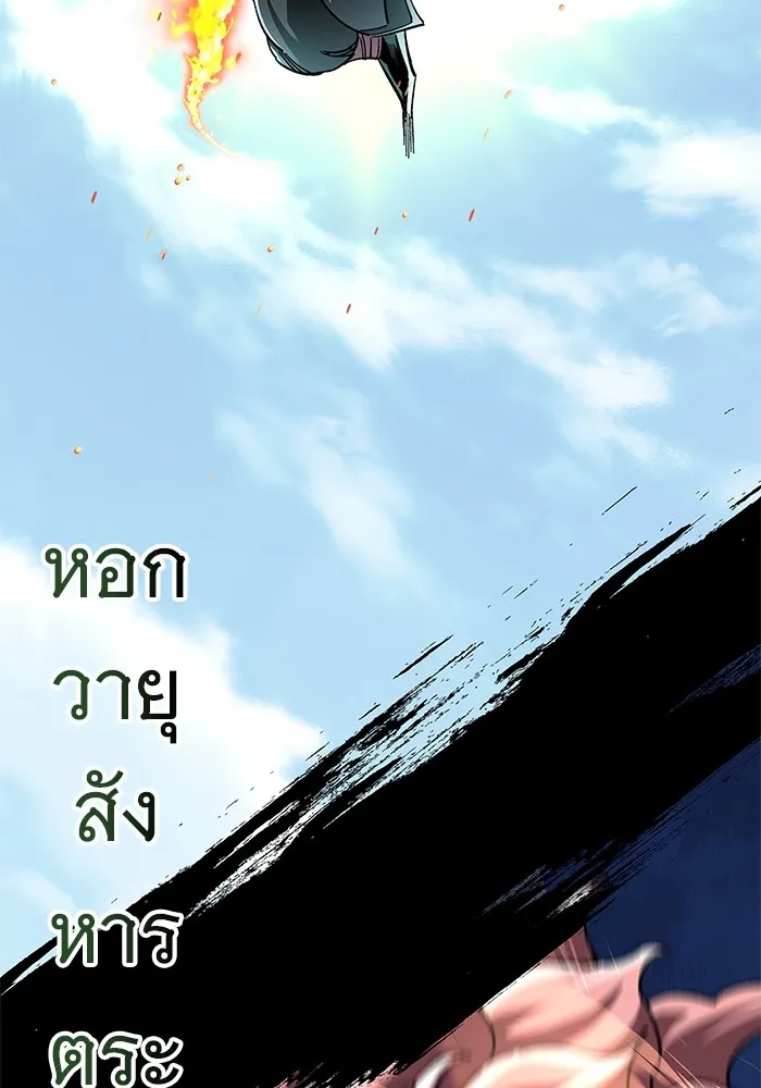 คุณปู่จอมยุทธกับหลานสาวสุดแกร่ง ตอนที่ 49 รูปที่ 16