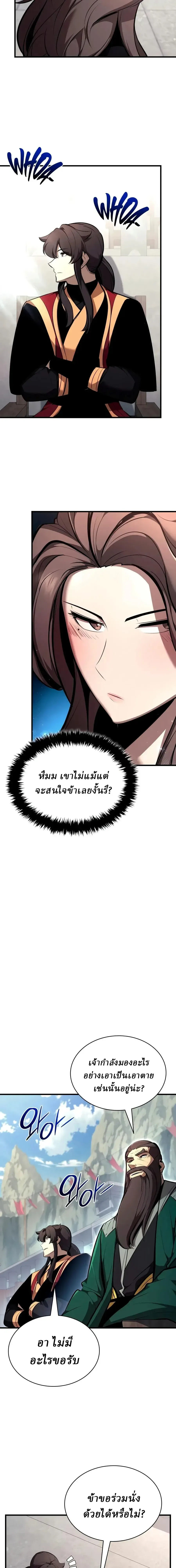 Rebirth of the Divine Demon การหวนค_นของมารสวรรค_ผ_พ_ช_ตใต_หล_า ตอนที่ ตอนที่ 48 รูปที่ 11