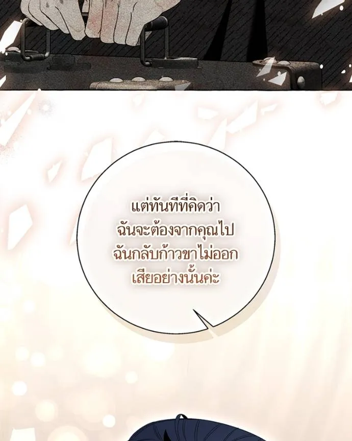 นึกว่าเป็นอิเซไคธรรม ตอนที่ 85 รูปที่ 58