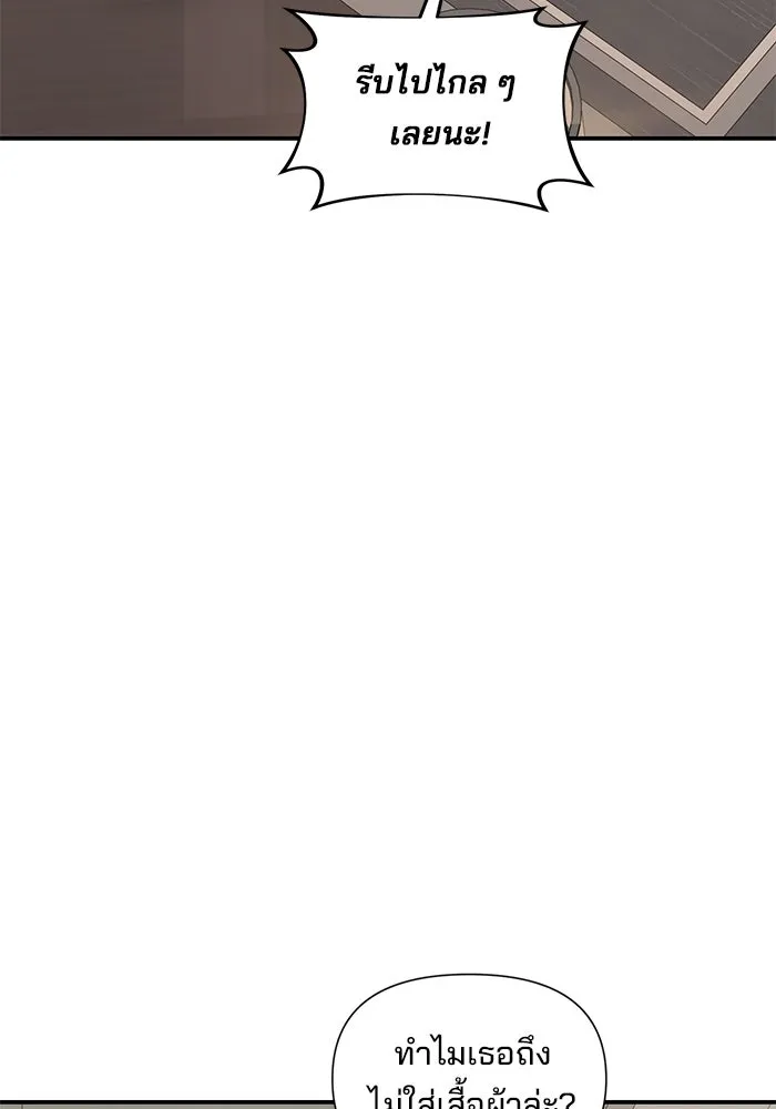 สามีที่ไม่ได้ขอ ตอนที่ 14 รูปที่ 16