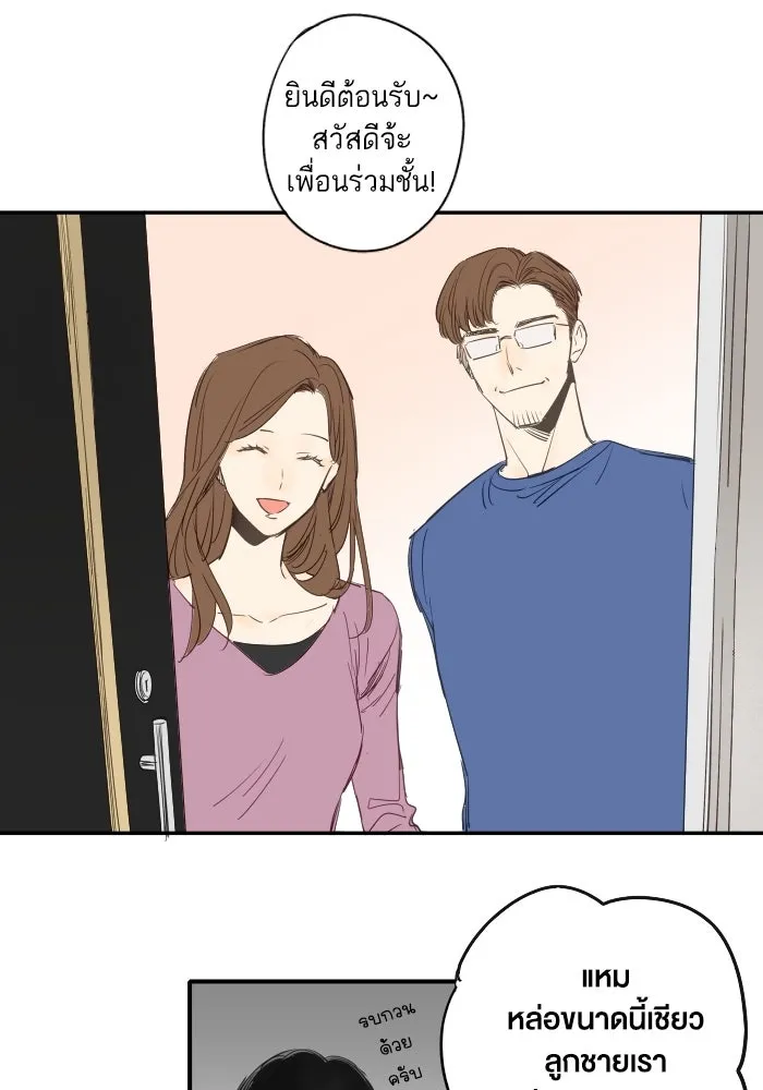 ฉันเปล่าร้องไห้ซะหน่อย ตอนที่ 39 รูปที่ 10