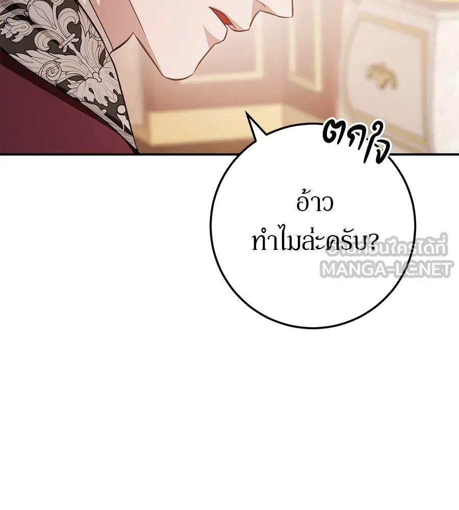 เบื้องหลังรอยยิ้มของเจ้าหญิง ตอนที่ 18 รูปที่ 153
