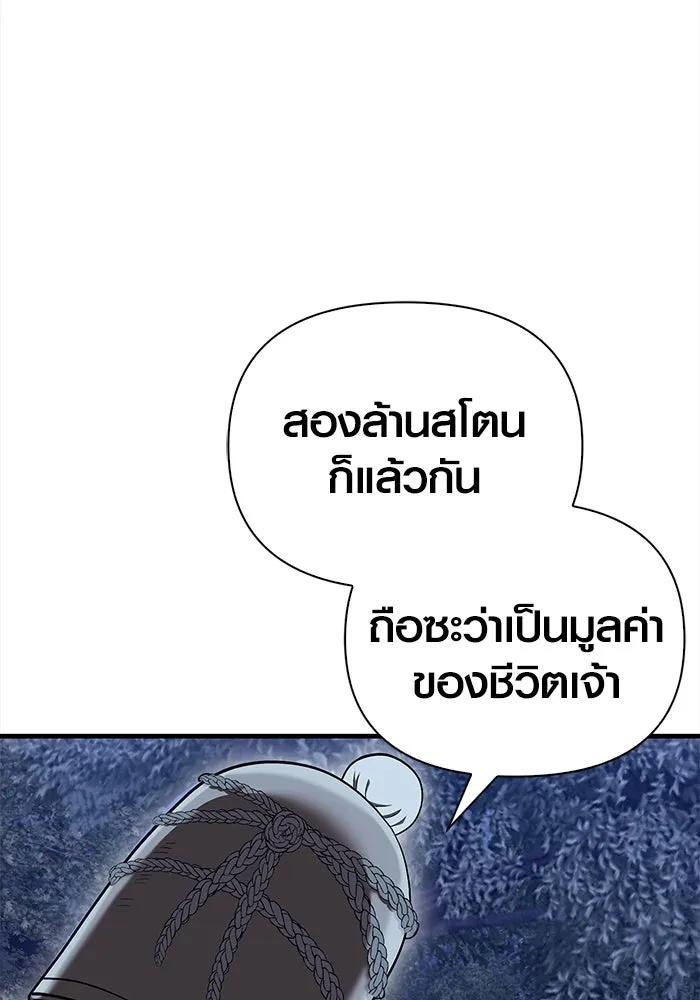 เอาชีวิตรอดในเกมฉบับคนเถื่อน ตอนที่ 41 รูปที่ 134
