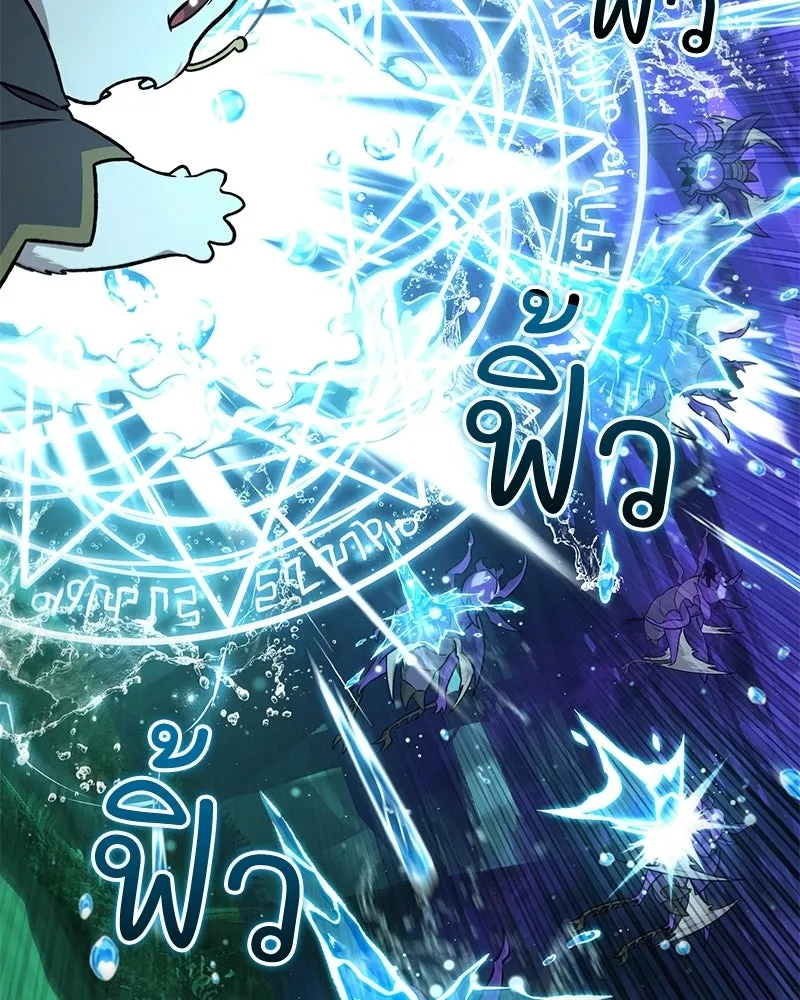 ปลูกผักพิชิตหอคอย ตอนที่ 101 รูปที่ 56