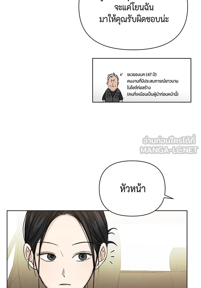 เพียงรุ่งอรุณ ตอนที่ 34 รูปที่ 72