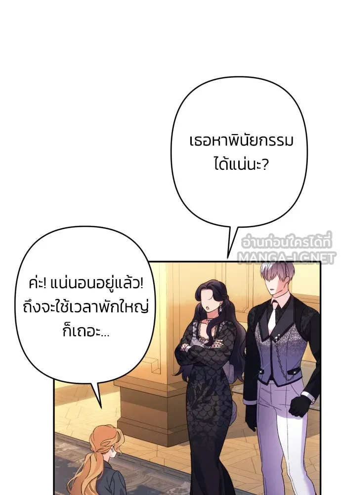 ฉันจะจีบท่านดยุกแดนเหนือ ตอนที่ 74 รูปที่ 21