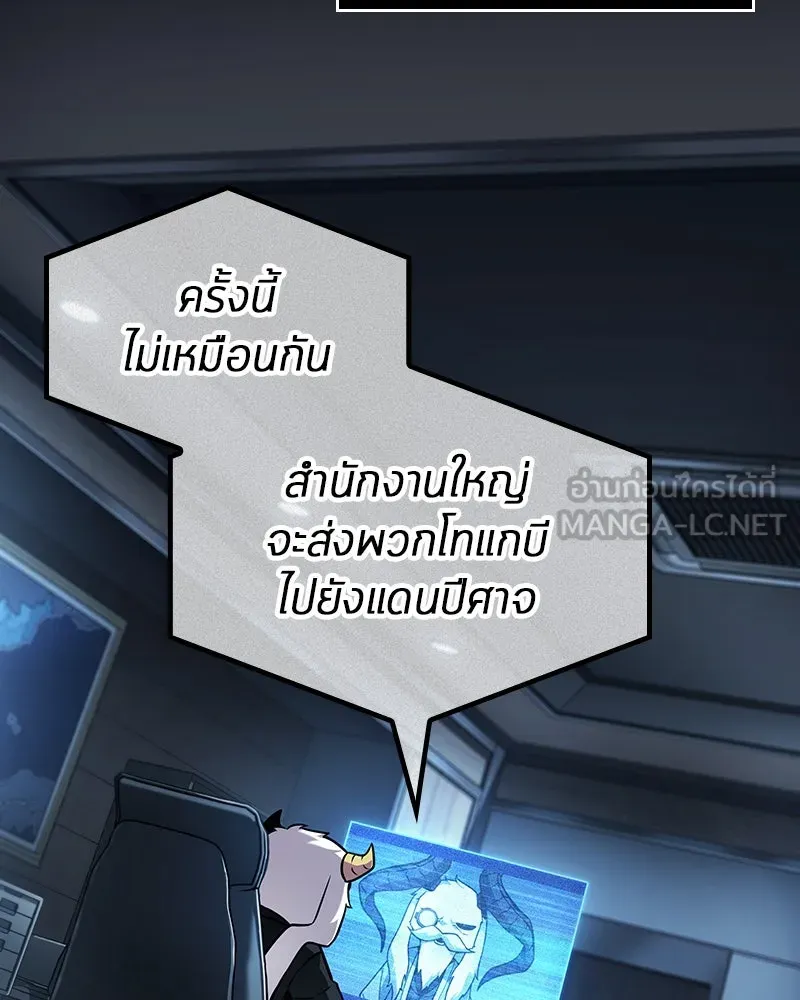 Omniscient Reader อ่านชะตาวันสิ้นโลก ตอนที่ 43 ดาบทลายนภา (1) รูปที่ 99