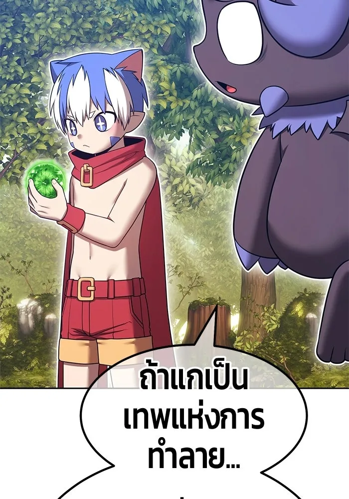 +99 ท่อนไม้พร้อมบวก ตอนที่ 125 การหยุดพักครั้งสุดท้าย รูปที่ 319