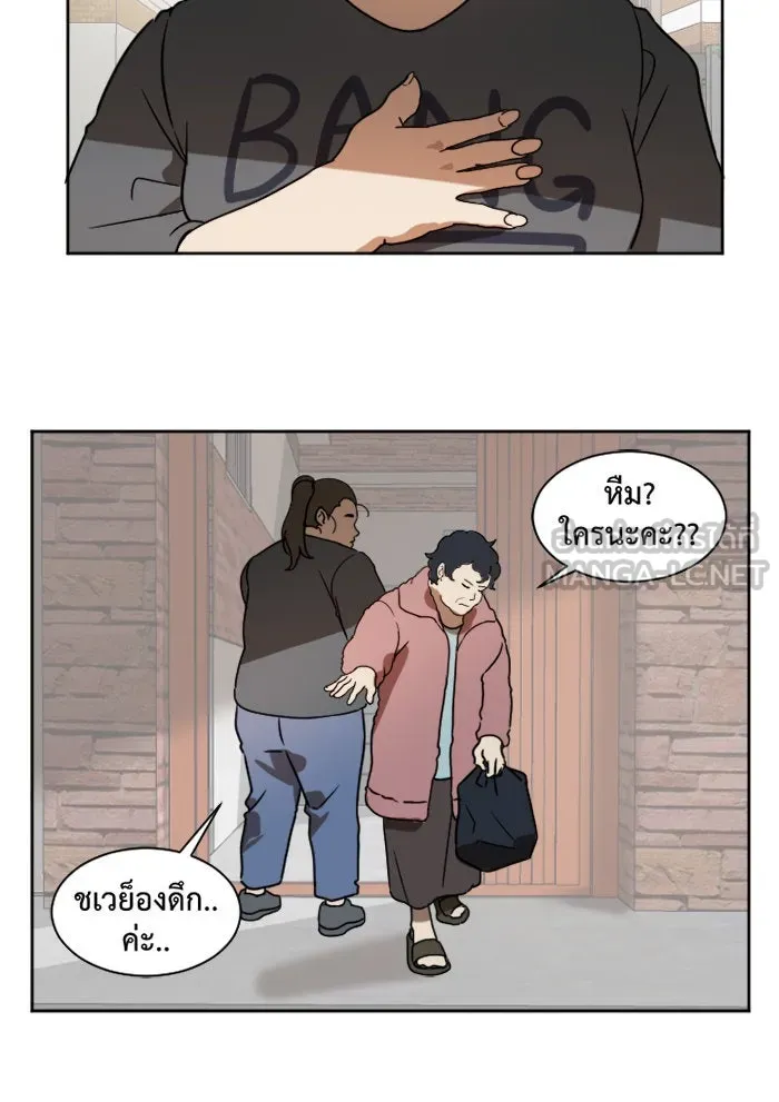 ช่วยเปลี่ยนฉันที ตอนที่ 1. ชเวโบยุน 1 รูปที่ 60