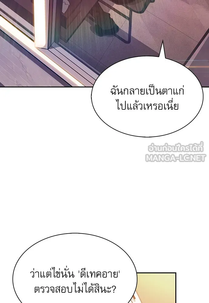 ครัวผู้กล้าท้าให้ชิม ตอนที่ 2 รูปที่ 39
