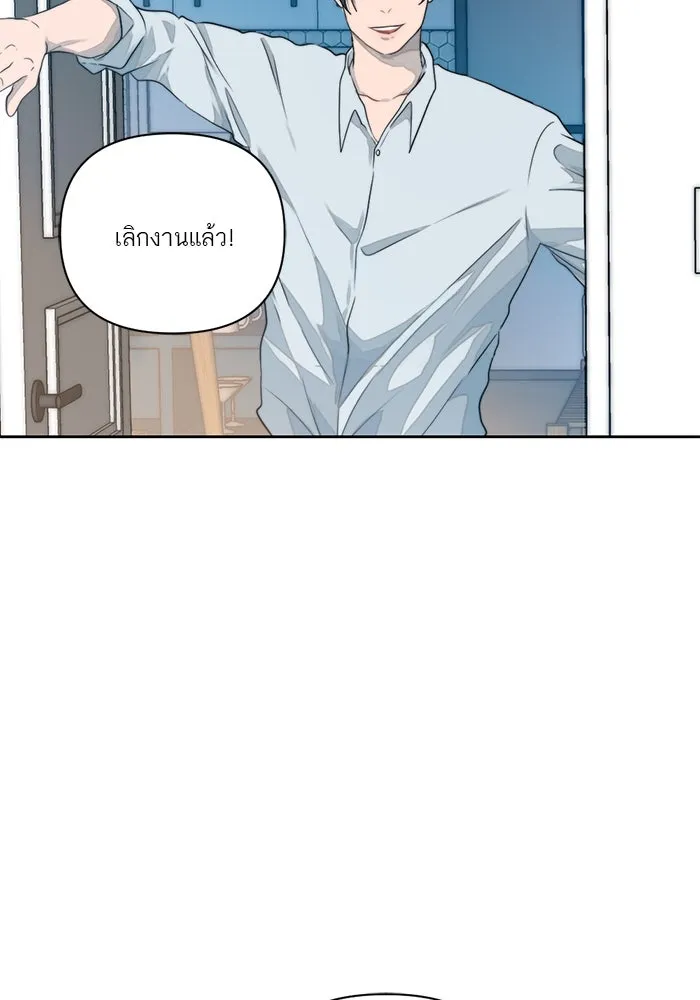 เปย์นี้เพื่อนาย My Sugar Baby ตอนที่ 12 มนุษย์ไร้เทียมทาน รูปที่ 64