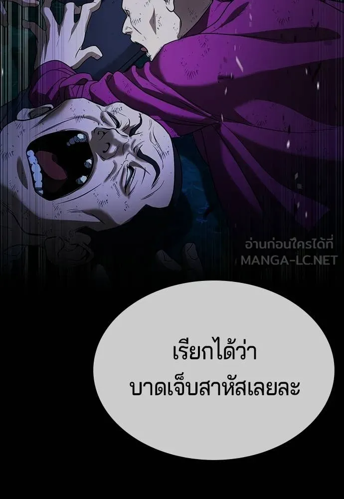 คูเซรา ตอนที่ 70 รูปที่ 123