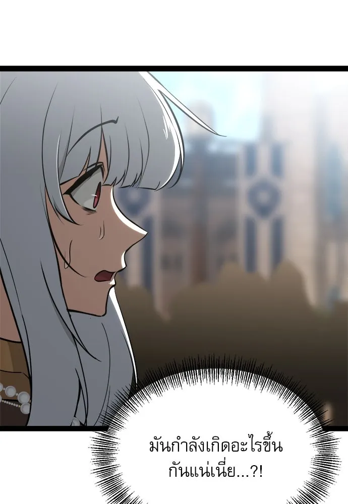 ก็อบลินเลเวล 999 ตอนที่ 11 รูปที่ 215