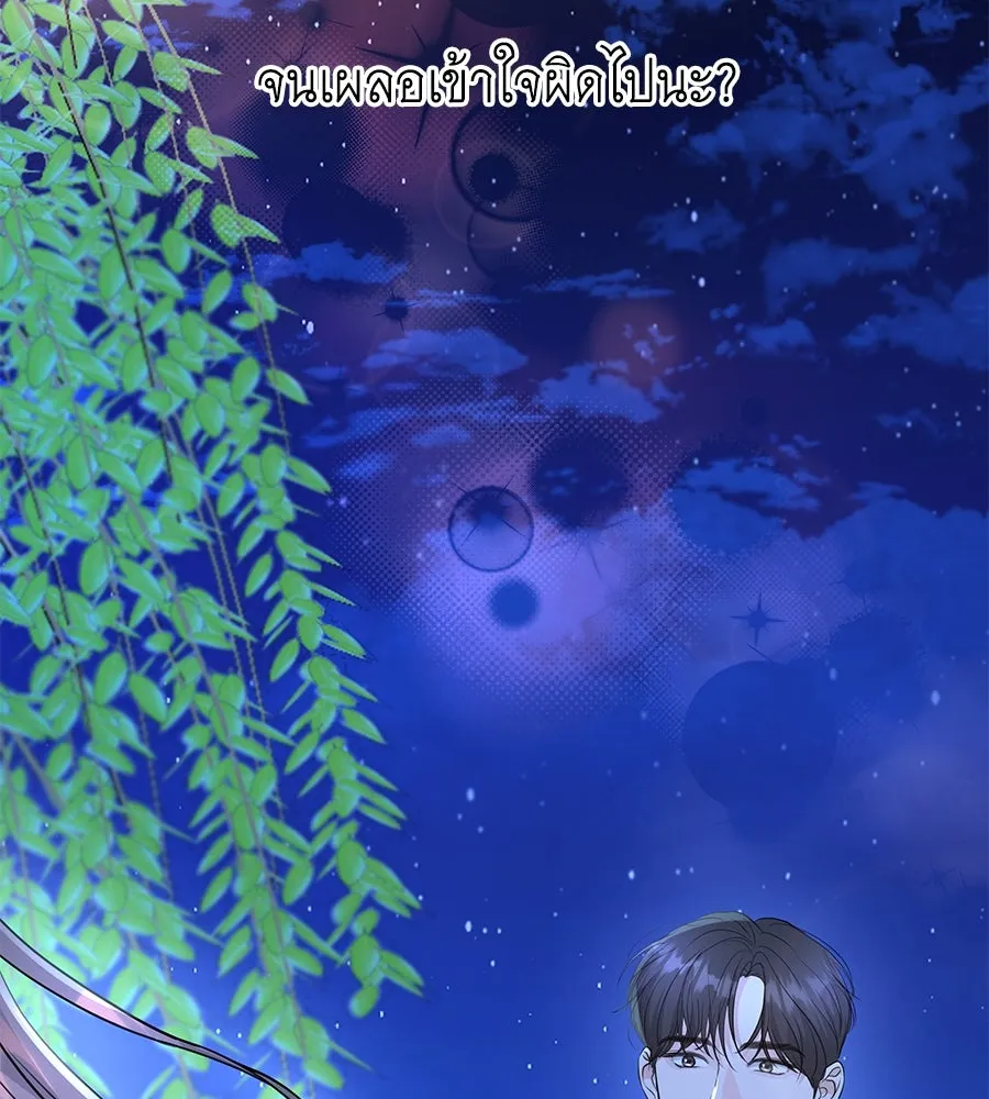 คิมหันต์นิรันดร ตอนที่ 19 รูปที่ 68