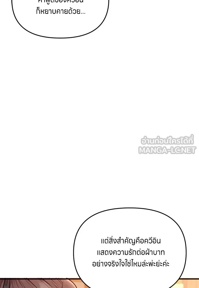 ข้าเนี่ยนะเป็นพระสนม ตอนที่ 26 เด็กน้อยก็อยากกินถังหูลู่เหมือ รูปที่ 48