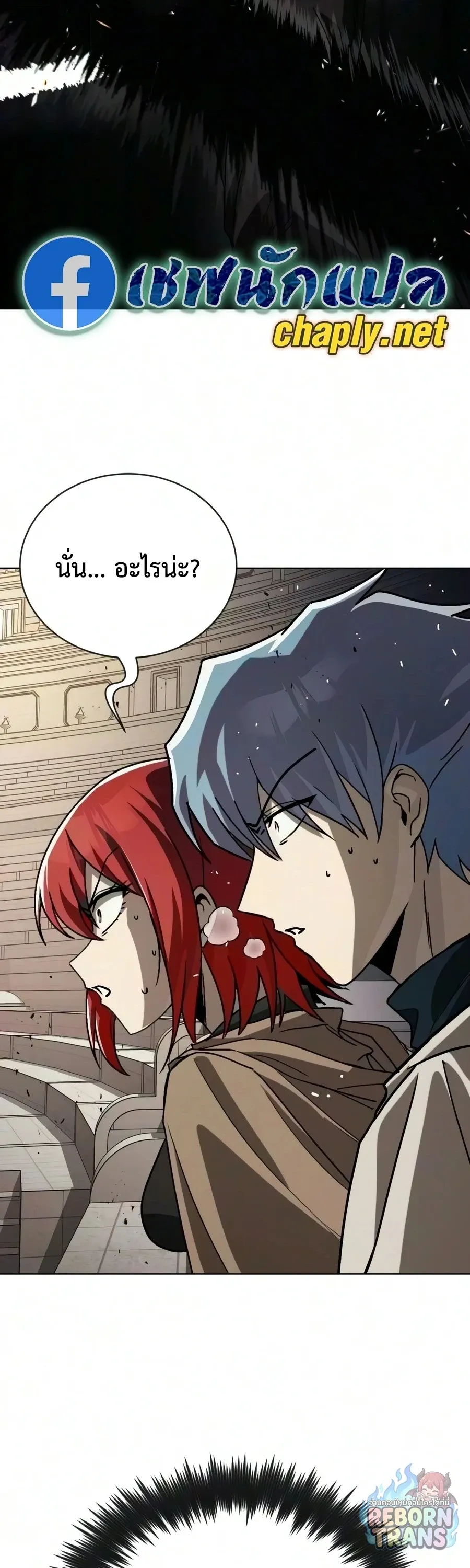 The Lazy Prince Becomes A Genius ตอนที่ ตอนที่ 150 รูปที่ 4