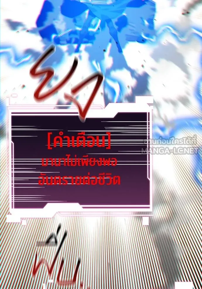 แยกร่างล่าอัตโนมัติ ตอนที่ 110 รูปที่ 120