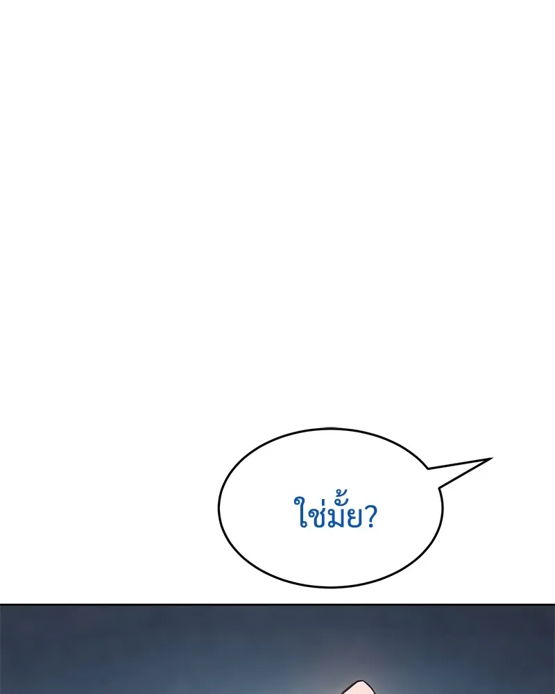 แบคXX ตอนที่ 53 รูปที่ 110