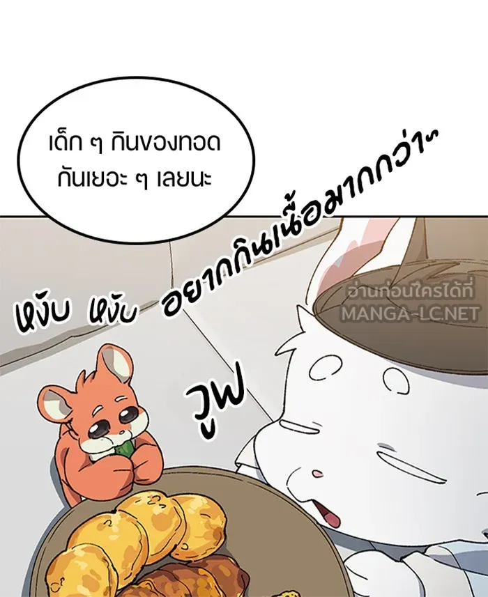 ตั้งแคมป์ฮีลใจในต่างโลก ตอนที่ 57 (จบซีซัน 1) รูปที่ 24